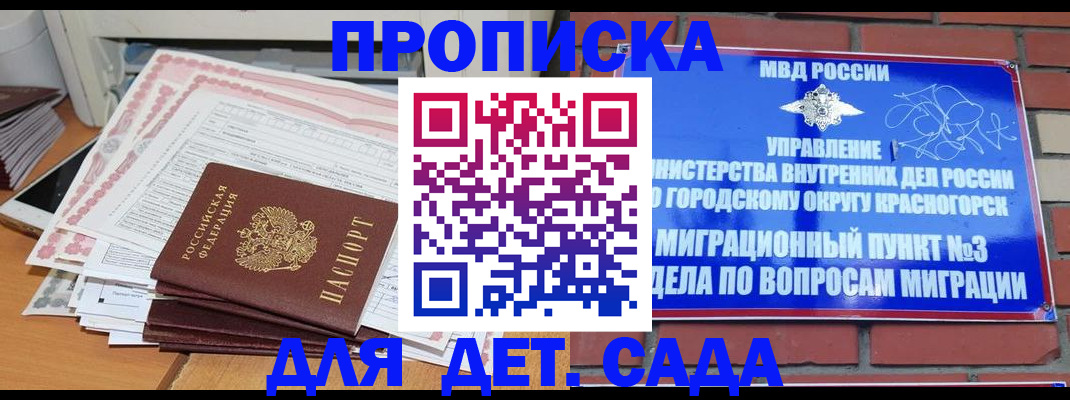 временная регистрация госуслуги в Анапе
